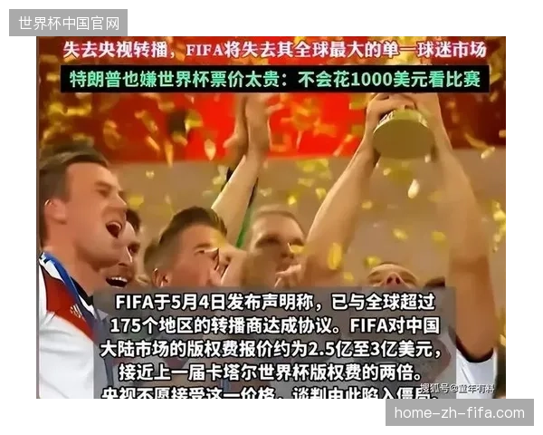 世界杯版权运营急救断层倒逼行业转轨，单点版权运营模式正在失去存量市场的博弈支撑